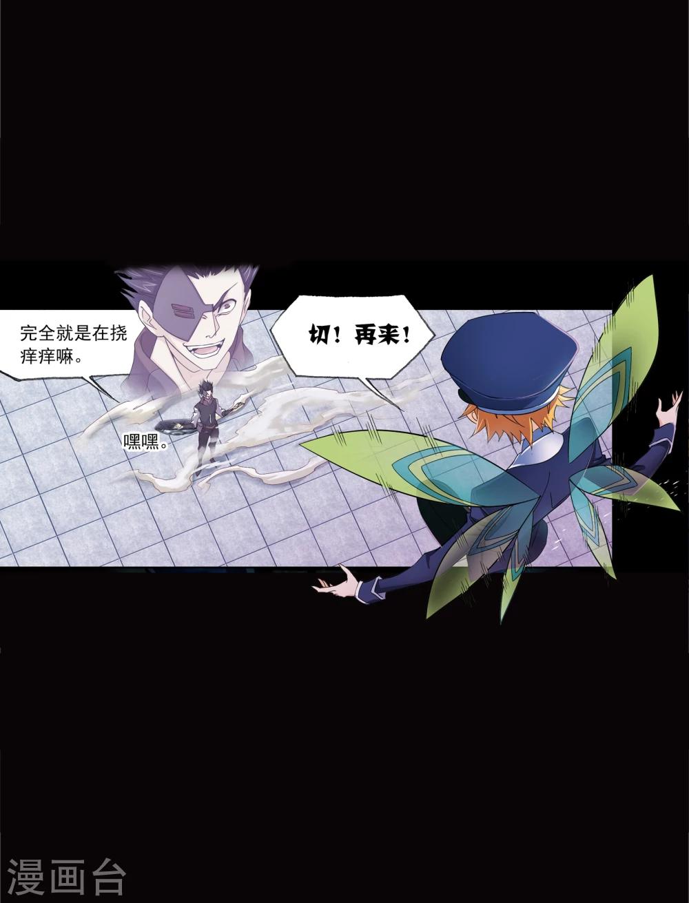 第642话 御风而飞246