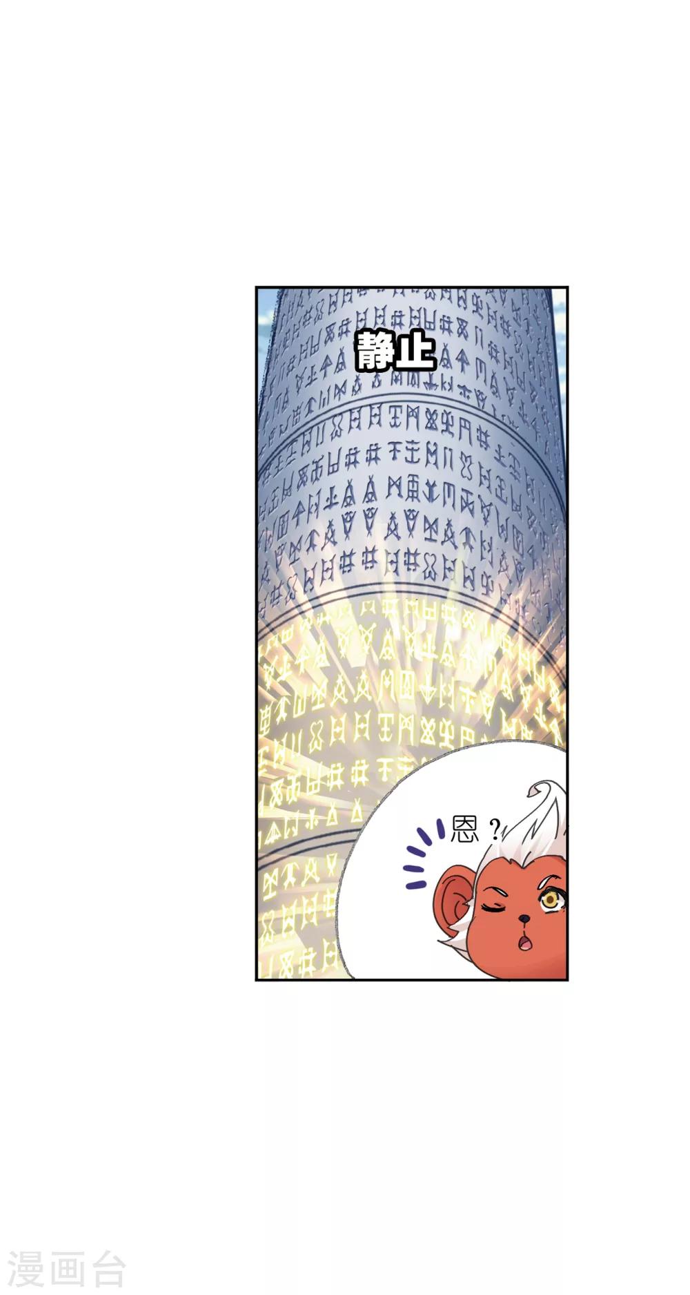 第621话 海神之光151