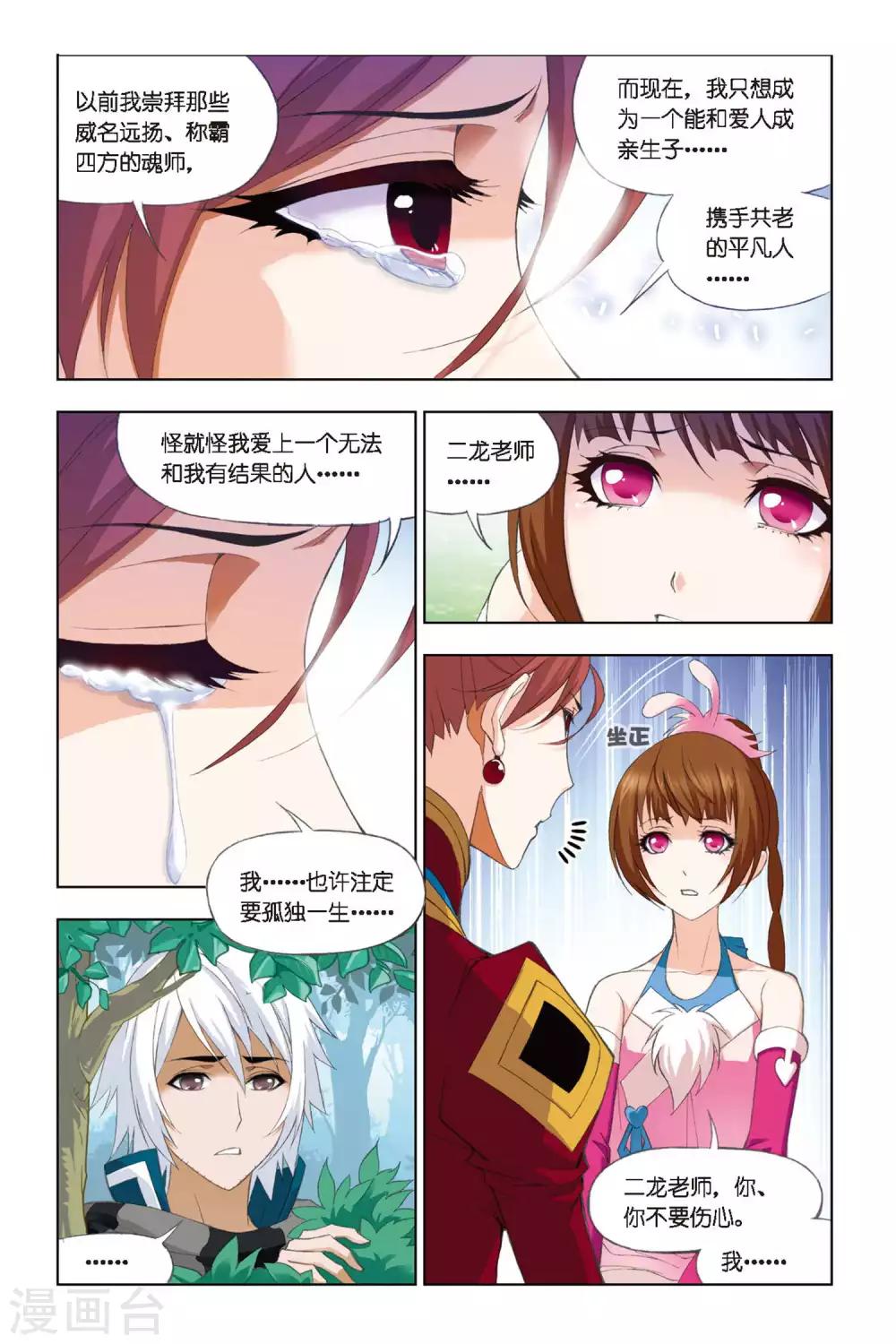 第255话 守候(下)1