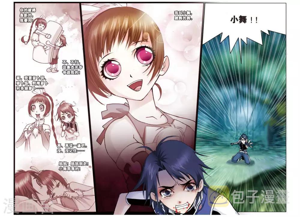 第81话 危机！！(下)6