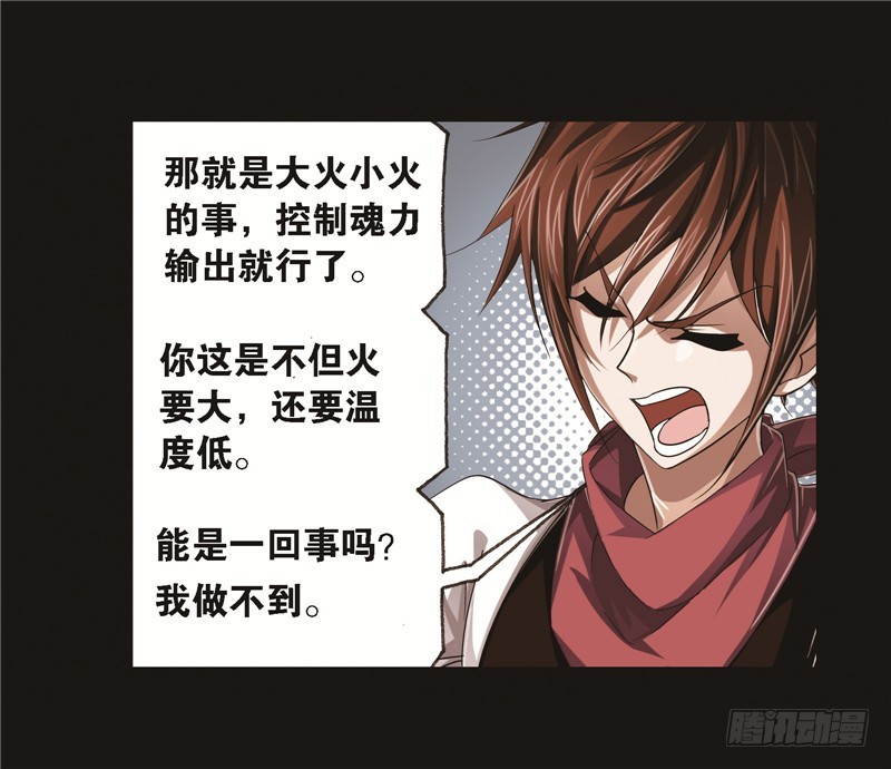 第248话 勤奋的凤凰（1）37