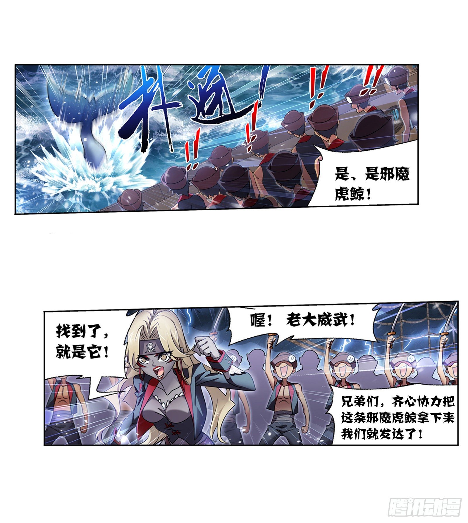 第318话 逃出乱葬海（2）19