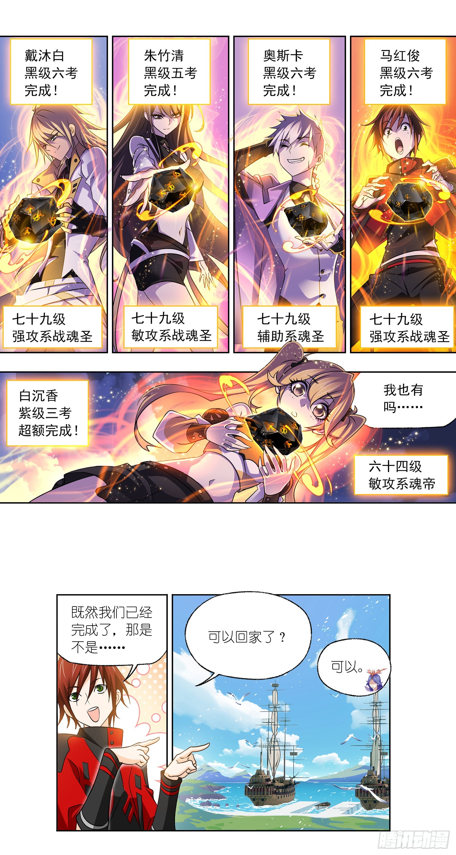 第330话 神器！神器！（1）18
