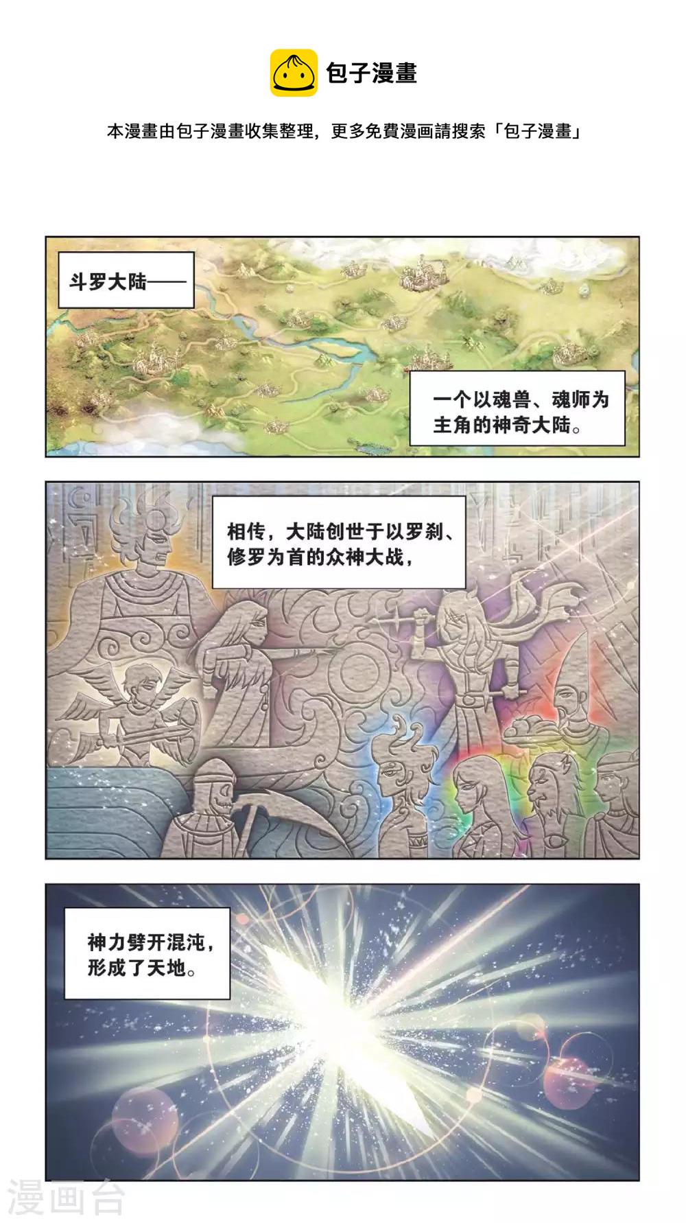 第361话 圣王传说(上)1
