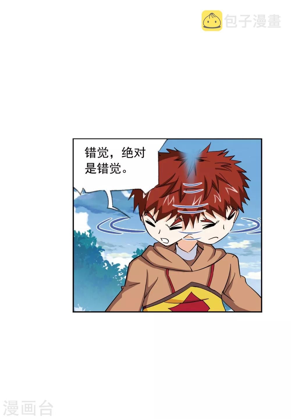 第633话 婚约142