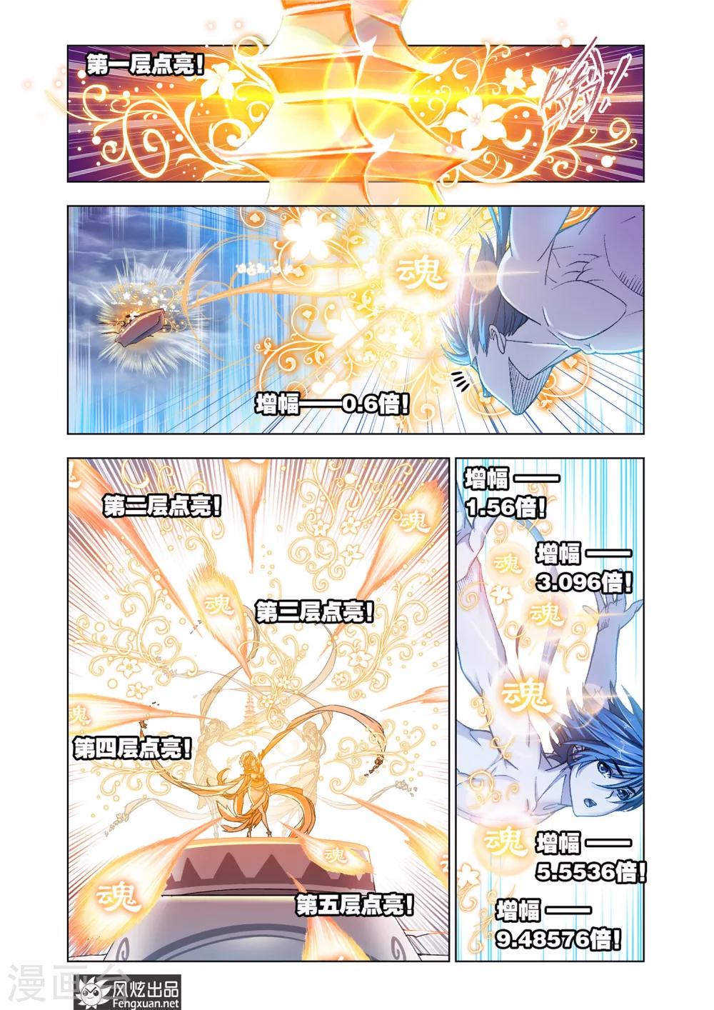 第588话 殊死一搏（下）9