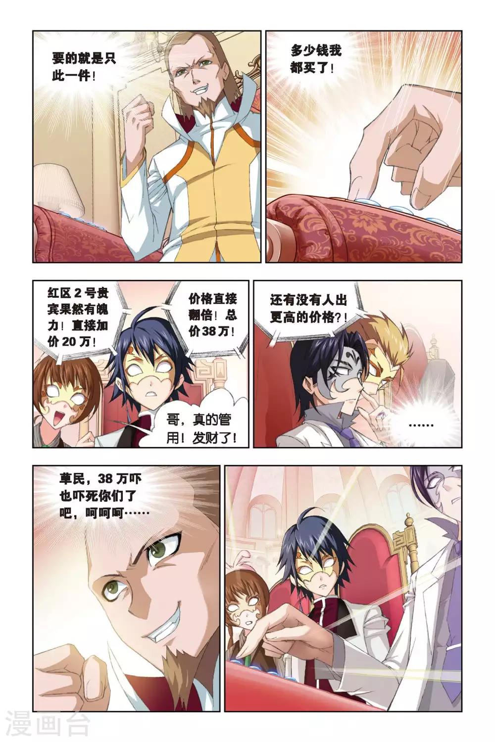 第220话 身份(上)7
