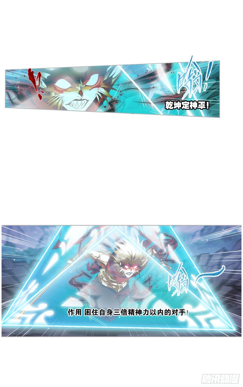 第268话 破解（2）23