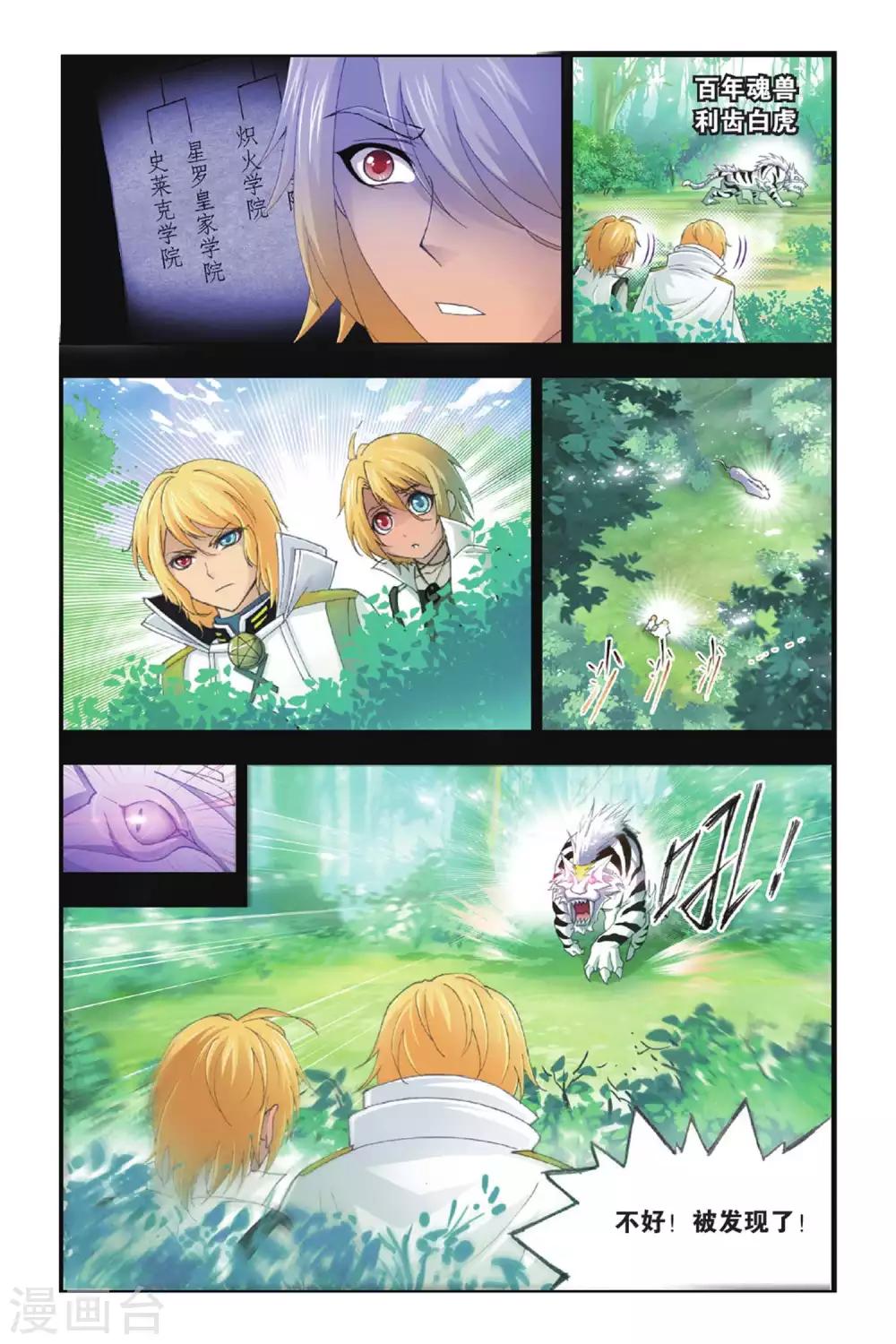 第385话 兄弟相争(上)5