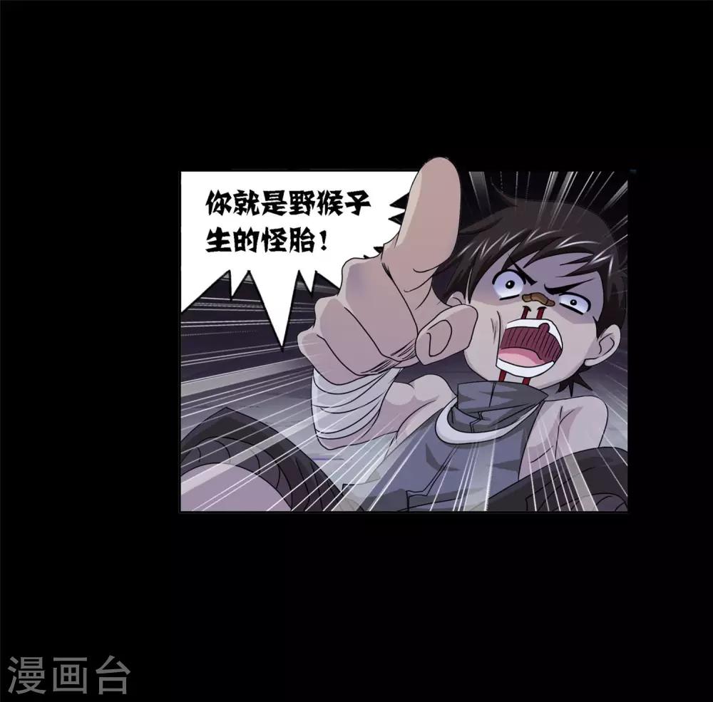 第726话 疯猴子233