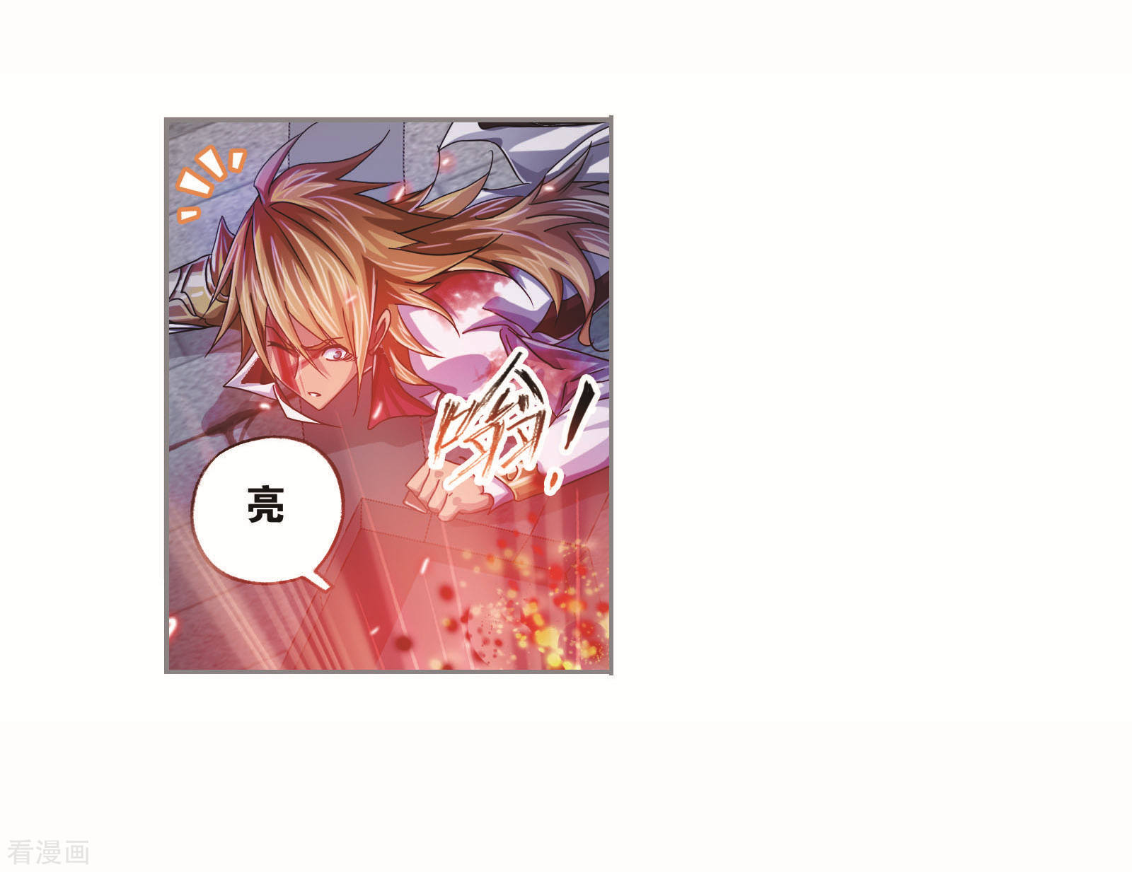 第695话 圣王的血脉119