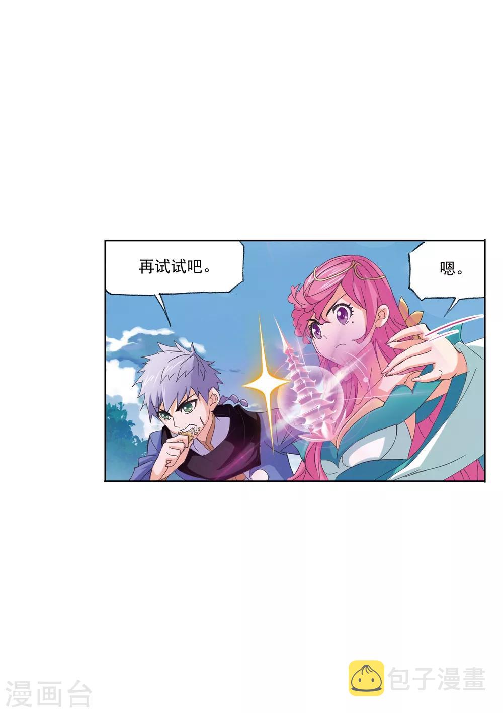 第633话 婚约113
