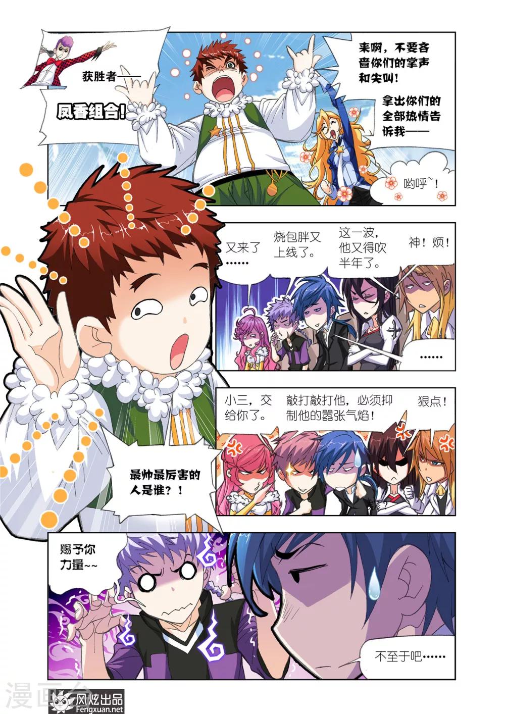 第573话 准备出发！(上)1