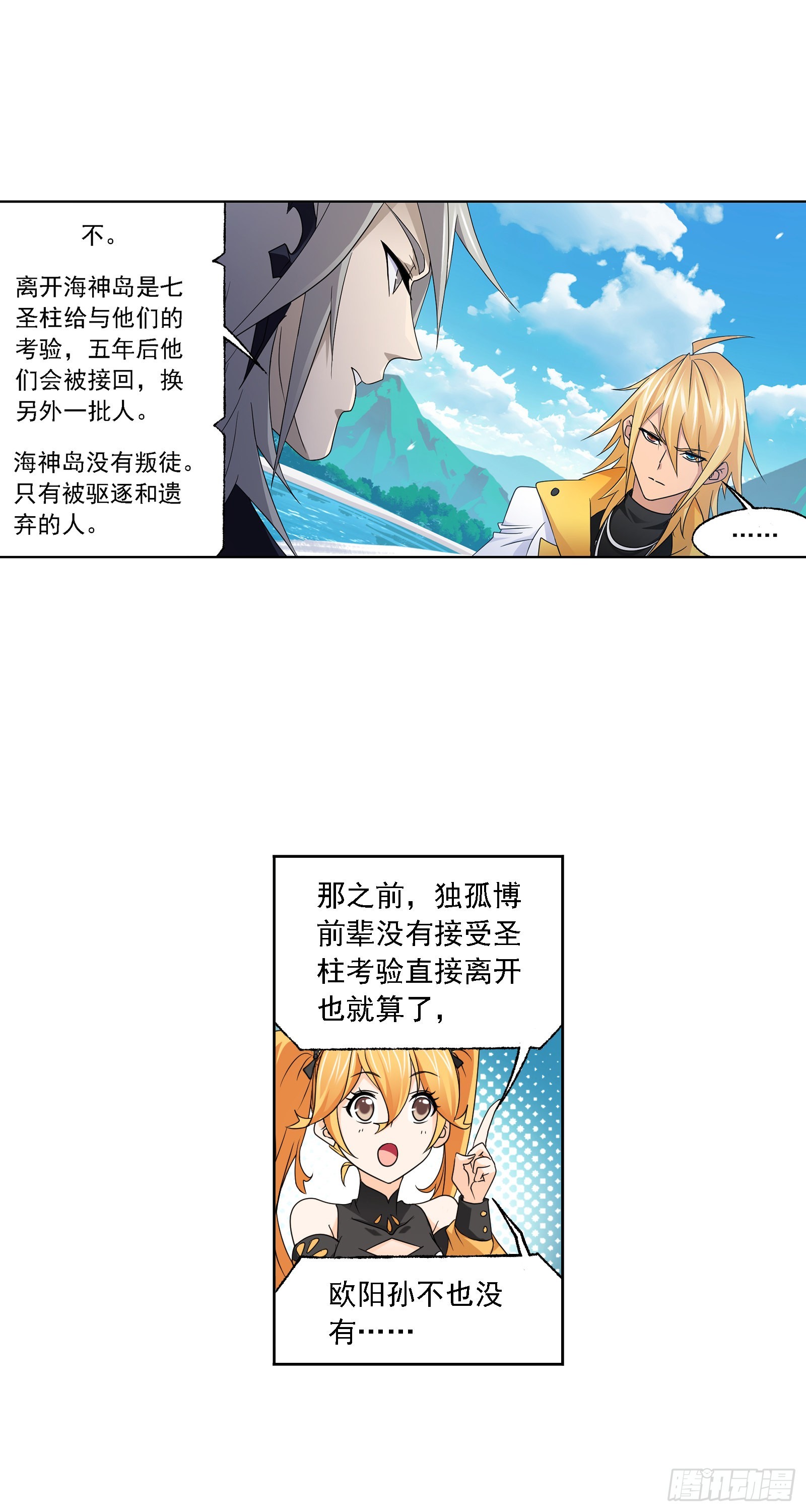 第325话 新的开始（2）17