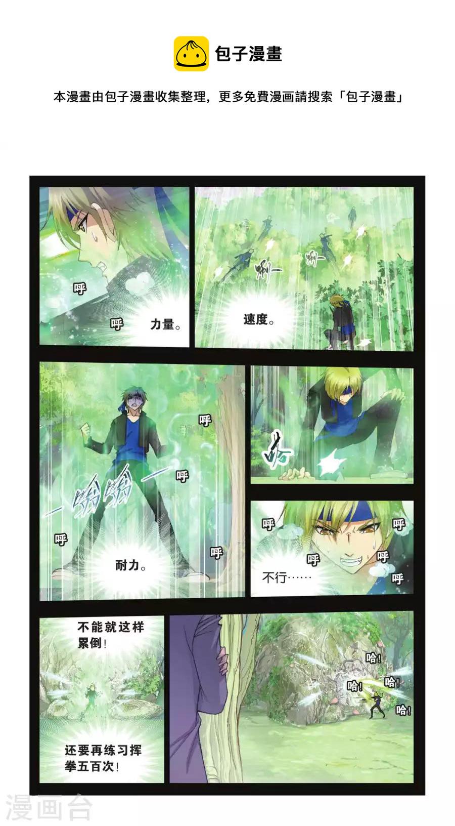 第354话 强敌雷霆(下)1