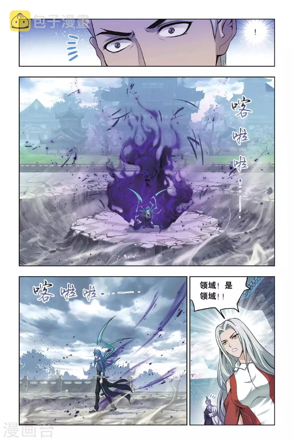 第423话 认祖归宗(下)1