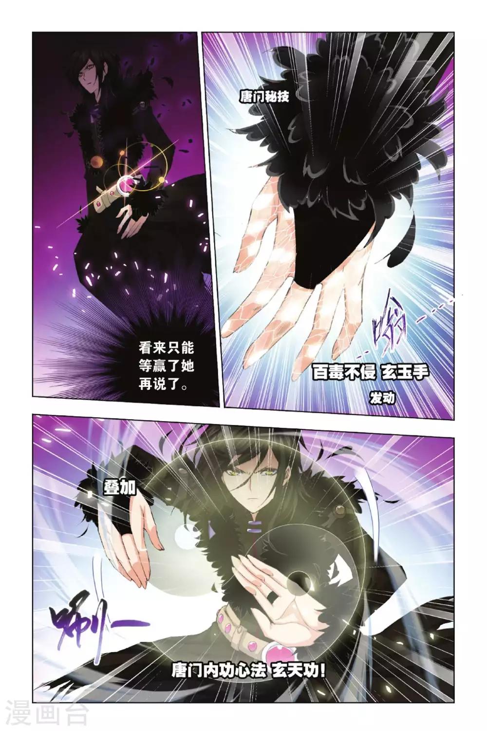 第341话 融环(中)2