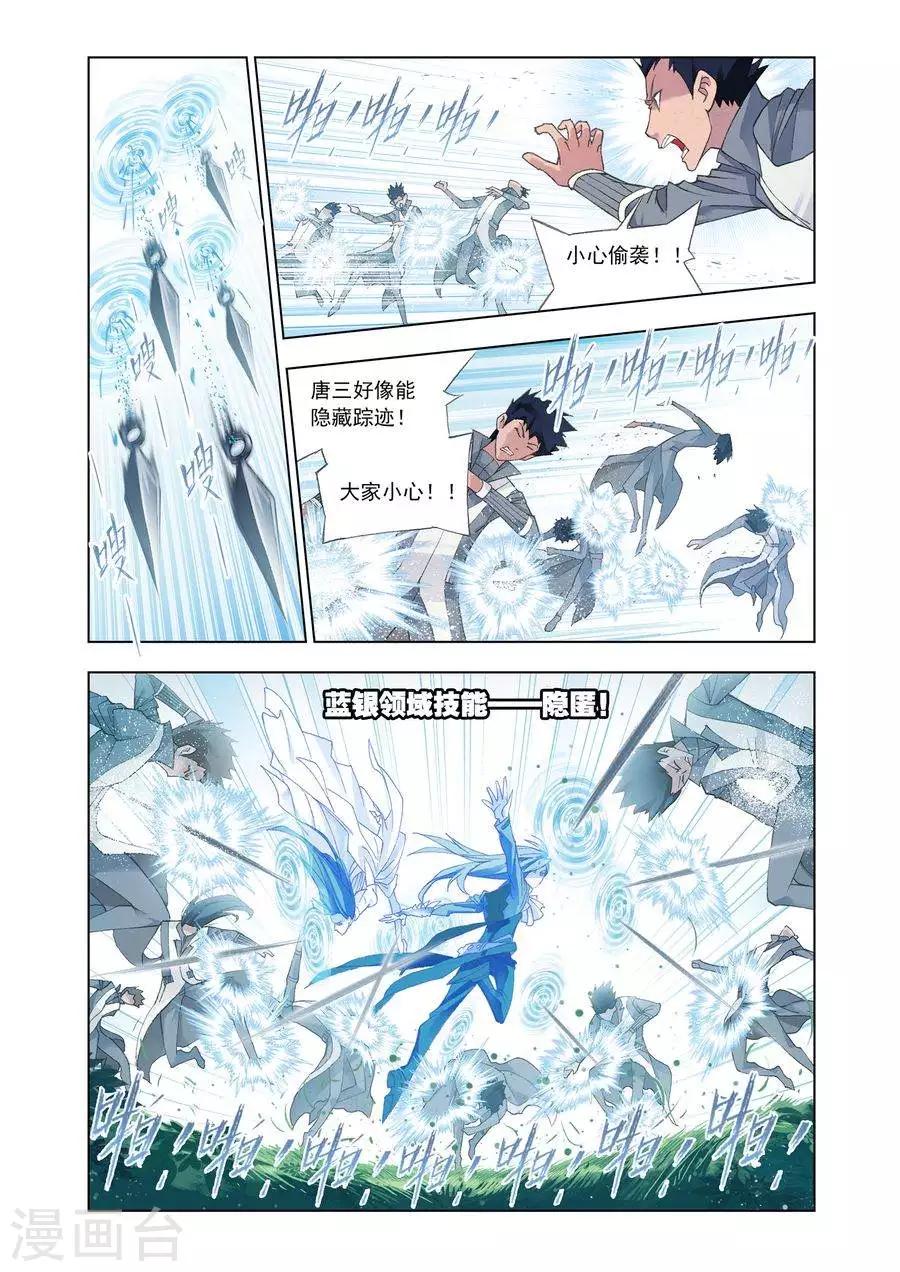 第434话 极速逃亡(中)1