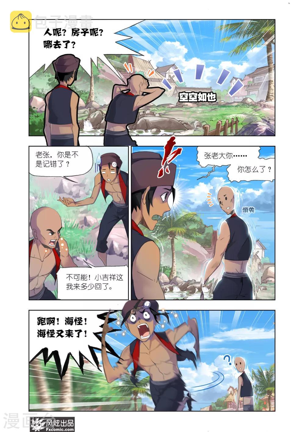 第601话 唐三苏醒111