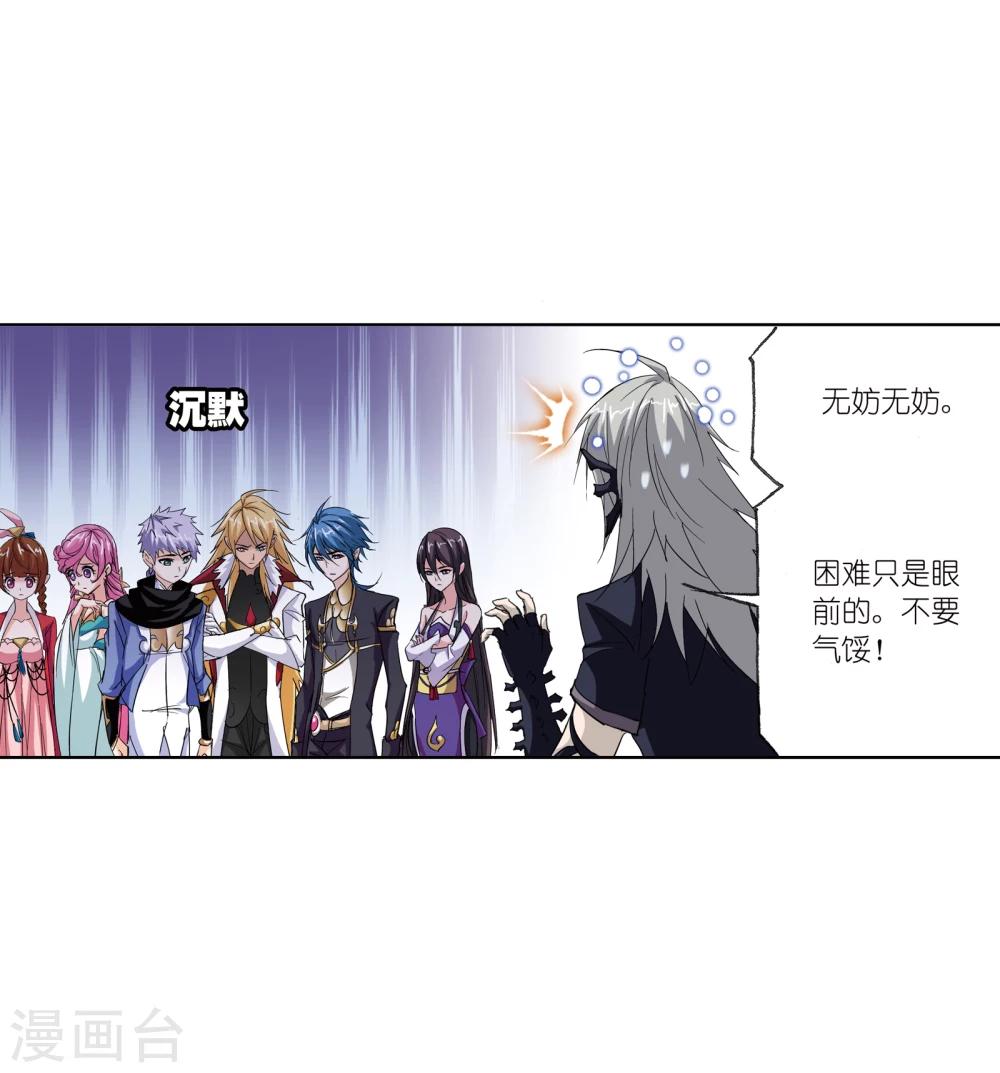 第638话 绝世魂环216