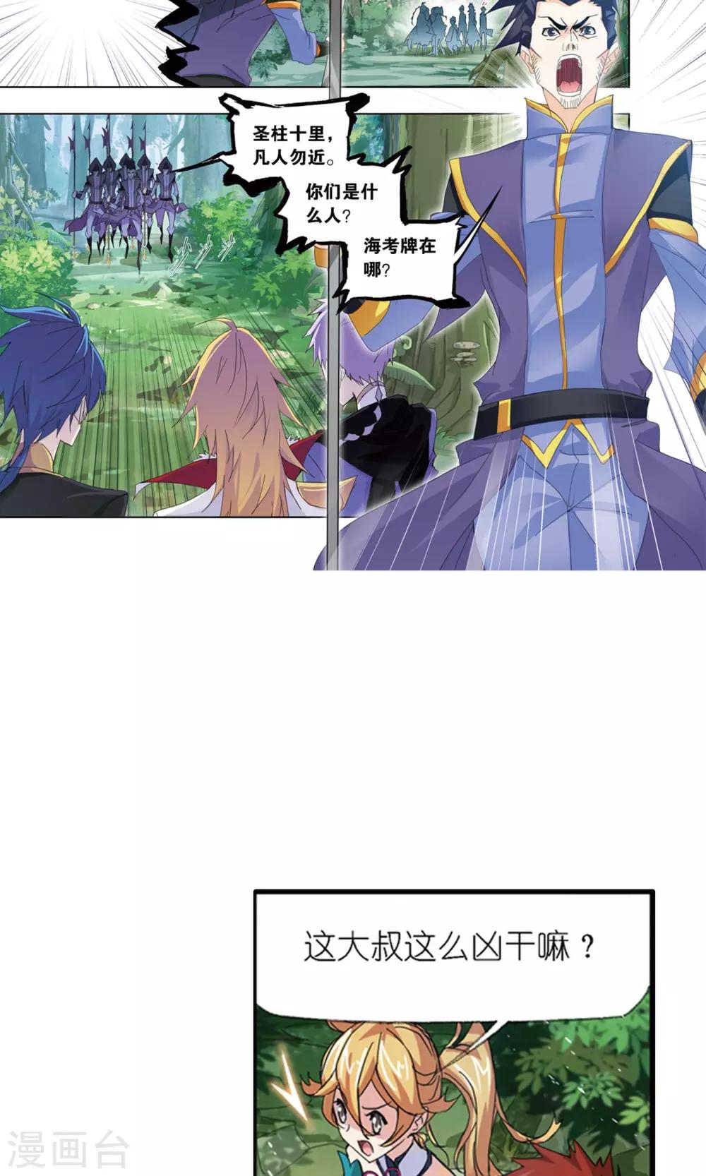 第616话 海神九考29