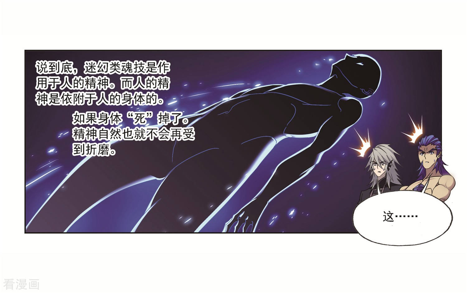 第691话 幻阶152