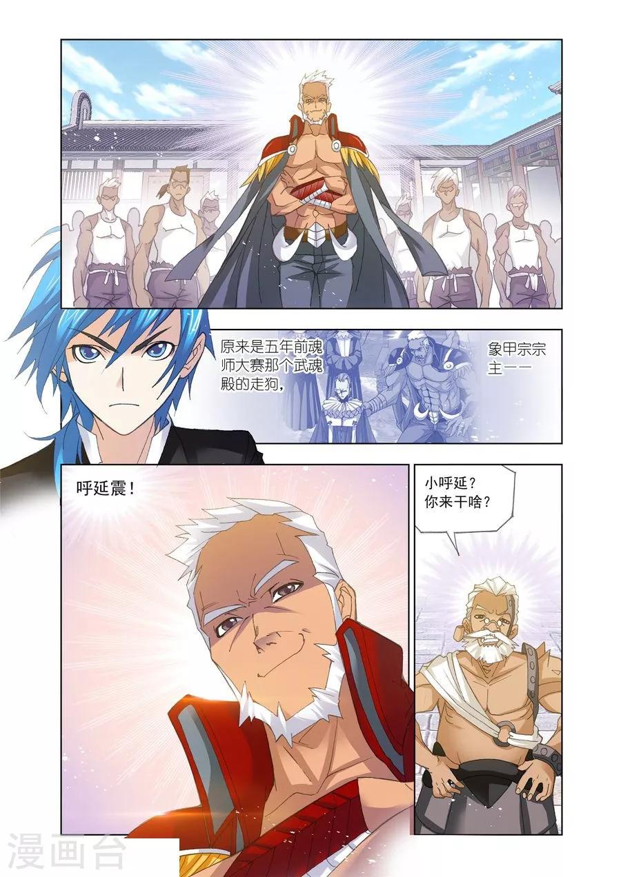第463话 敏之一族(上)1
