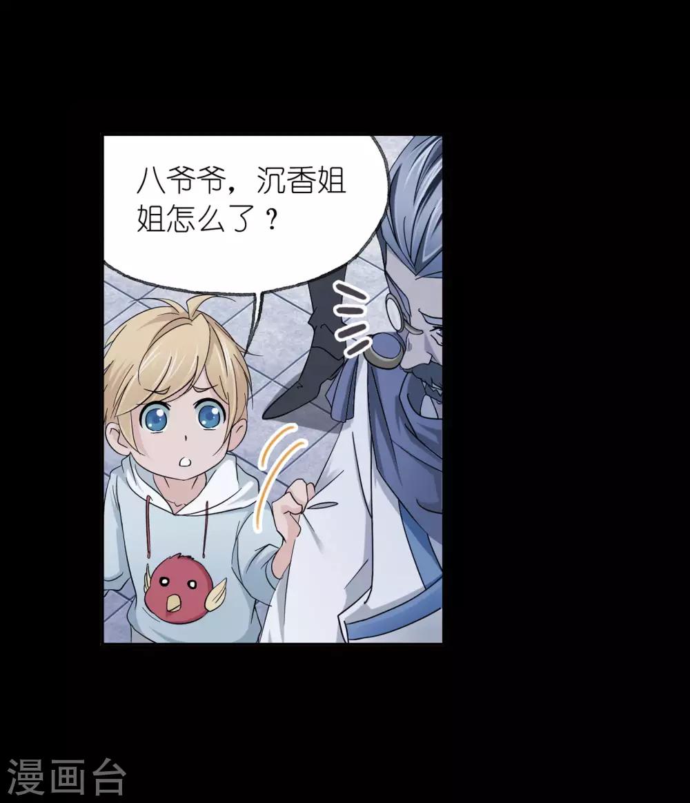 第655话 命运19