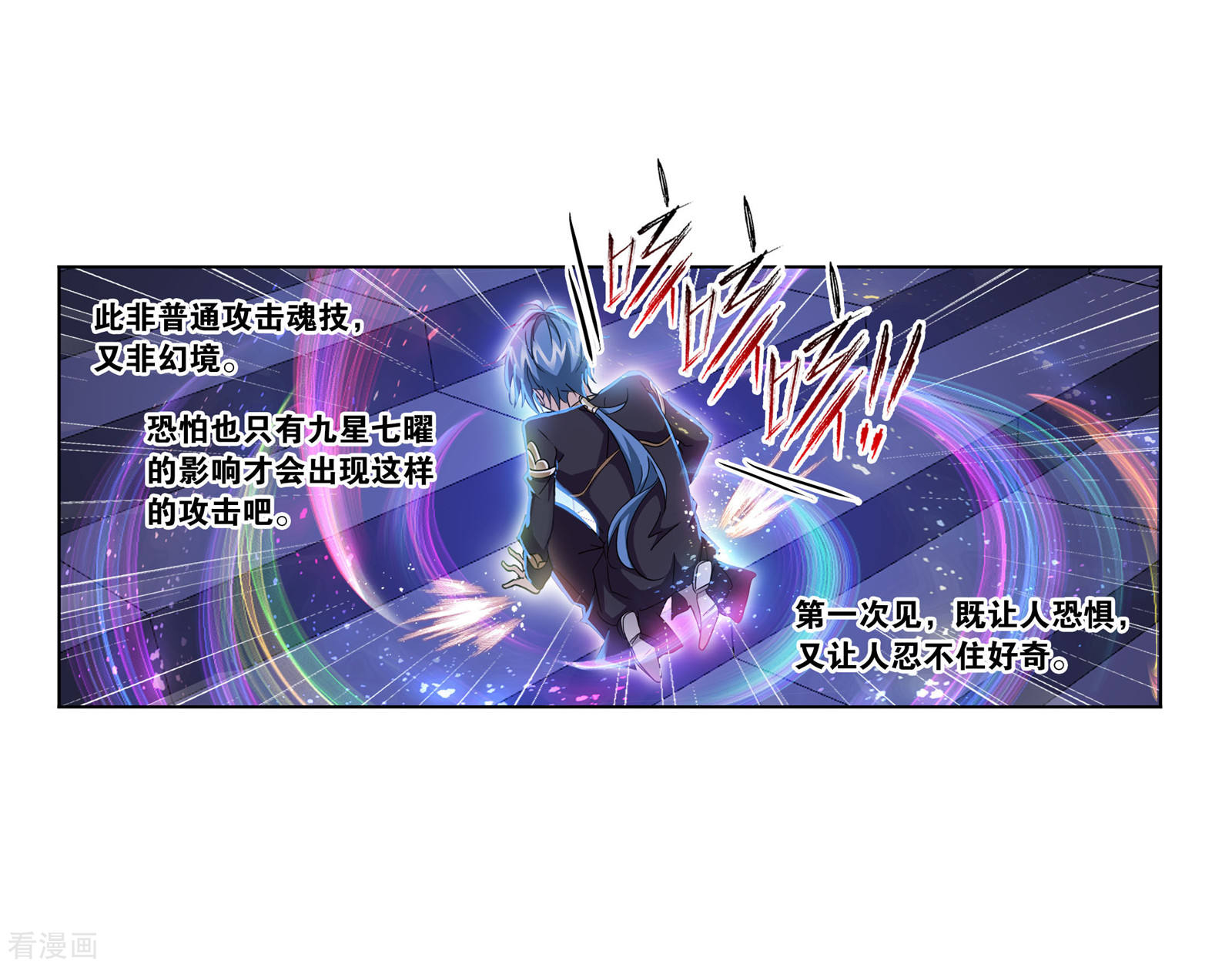 第718话 九星七曜219