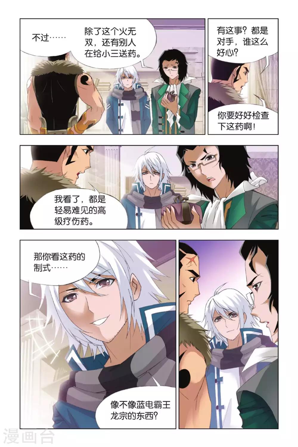 第348话 继续前进(下)4
