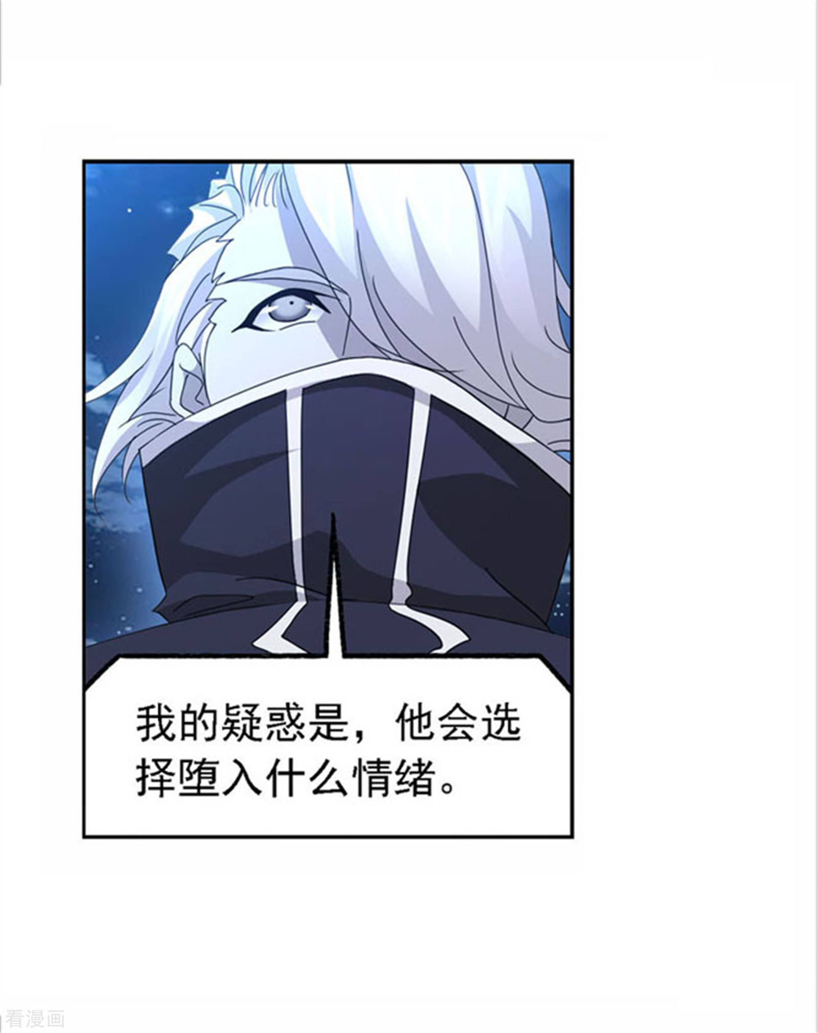 第718话 九星七曜234