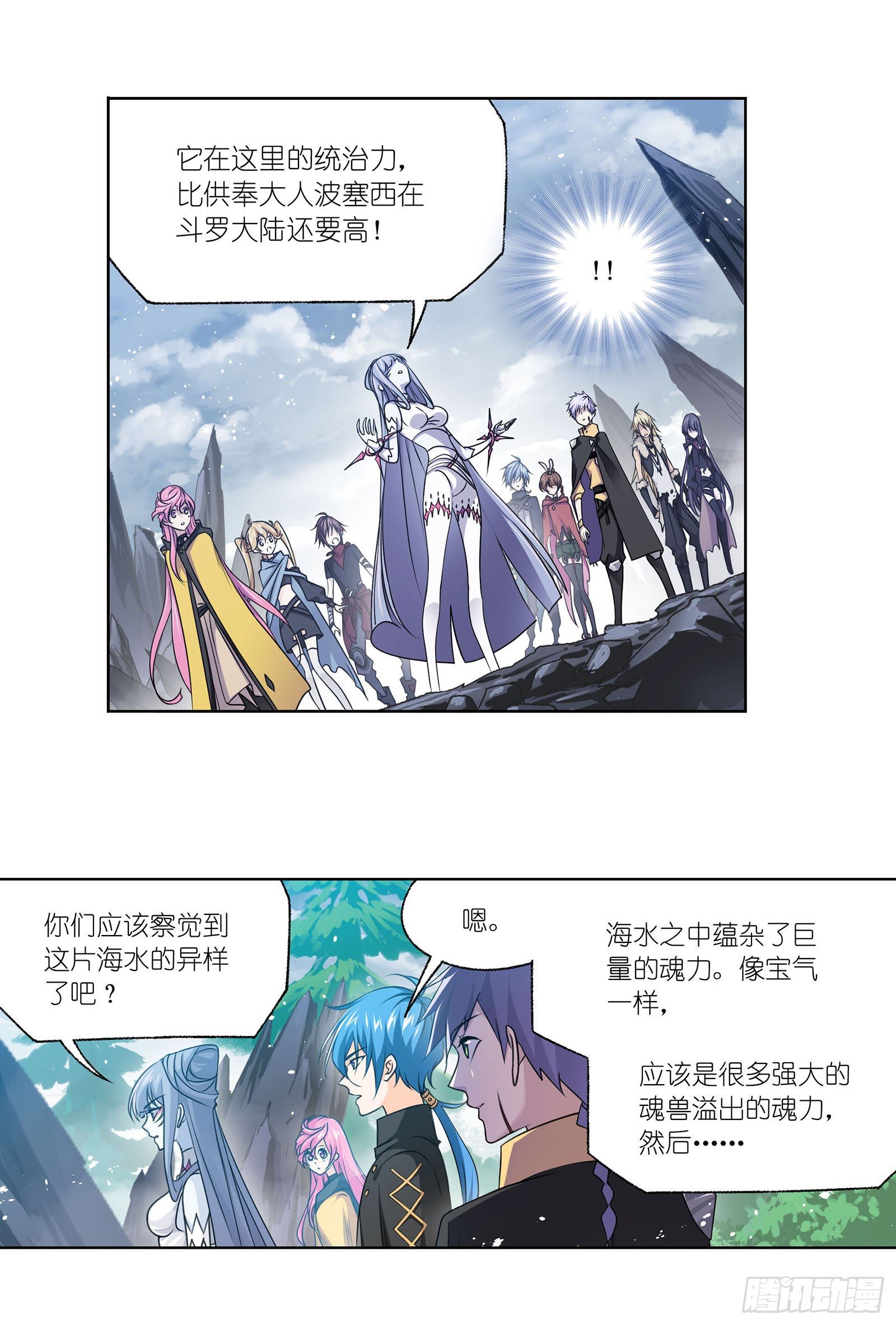第309话 超级强者（2）18