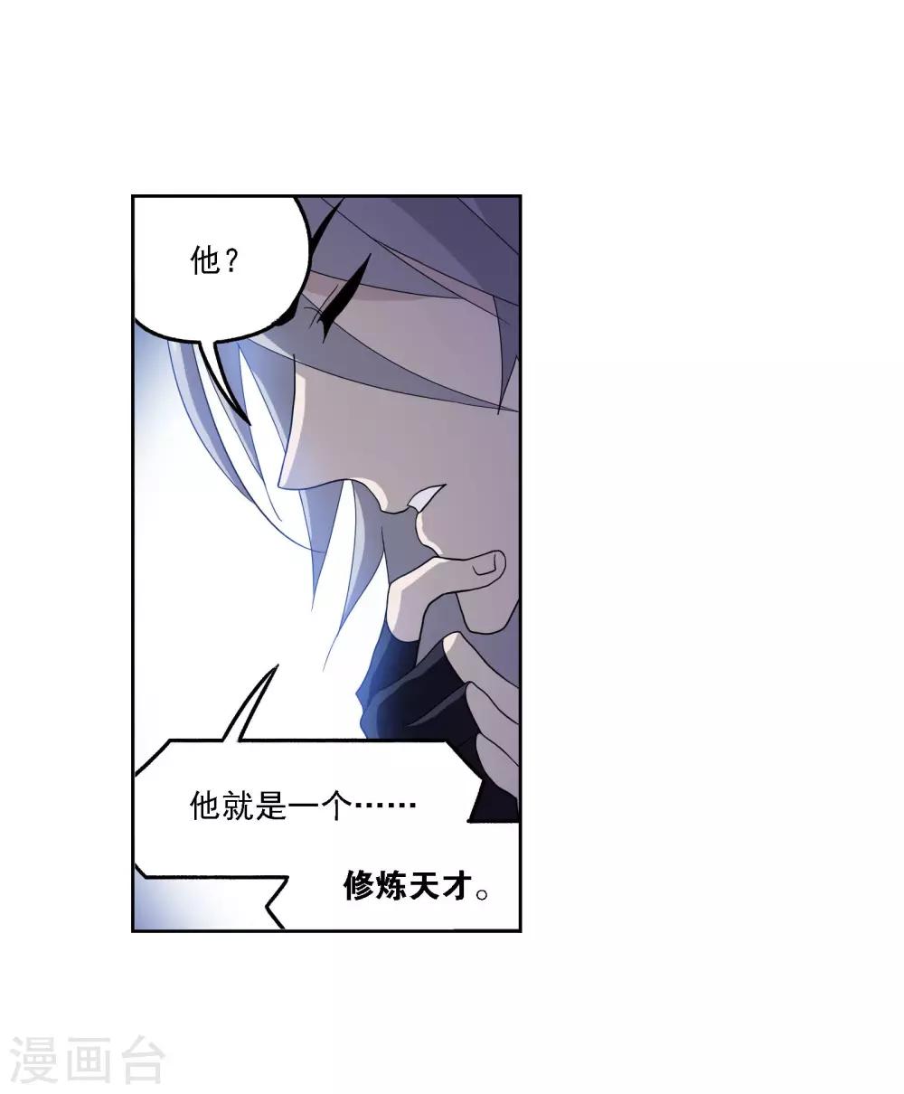 第721话 无敌天才110