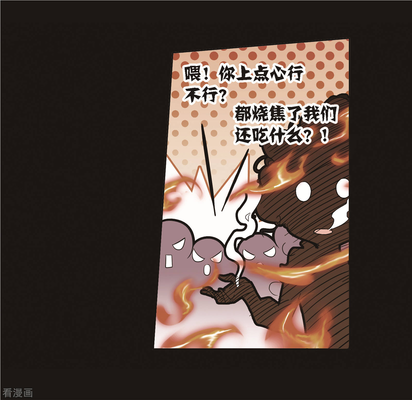 第688话 冰阶249