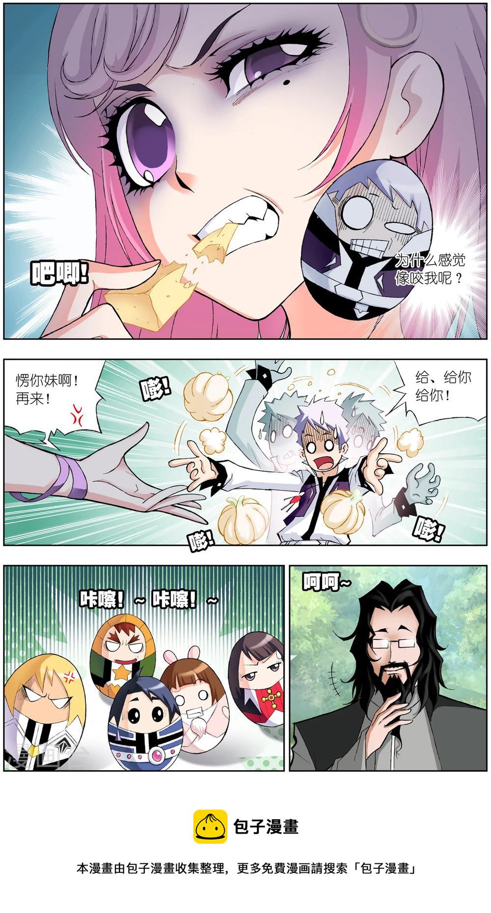 第60话 魔女的眼泪(下)2