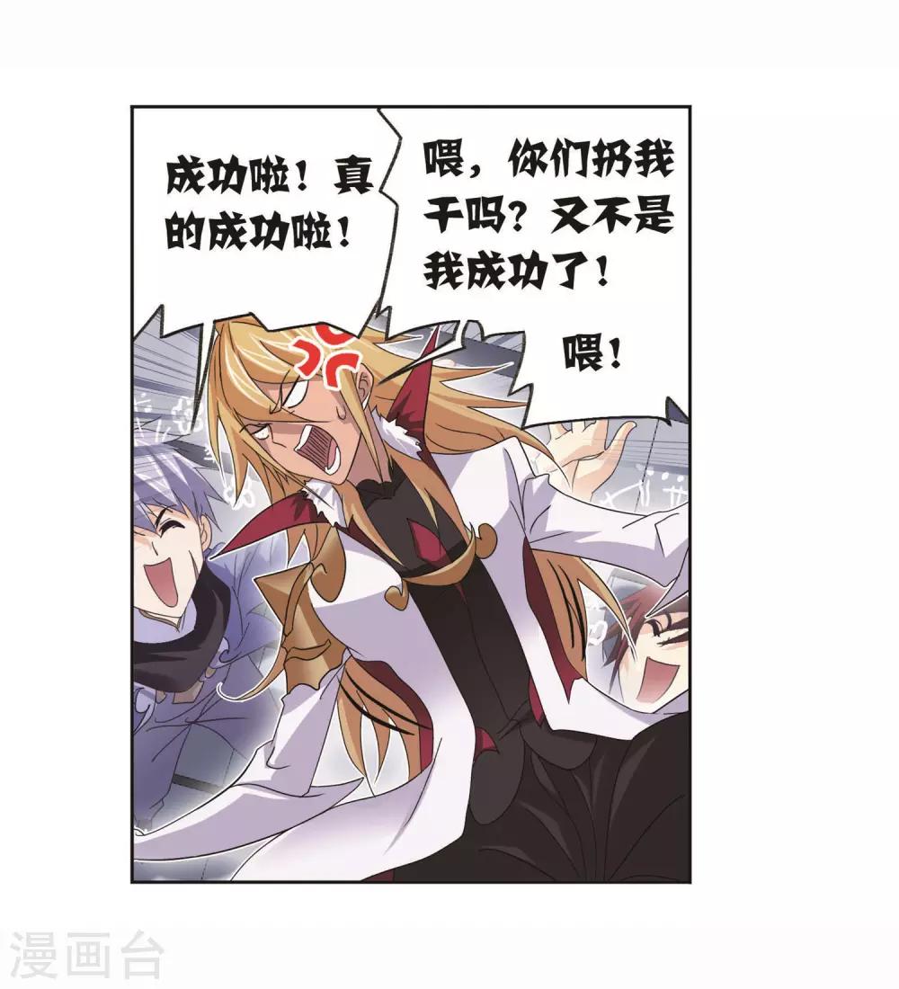 第712话 富家女也很努力242
