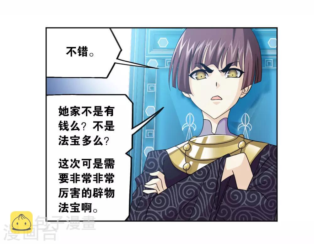第709话 艰难的决定126