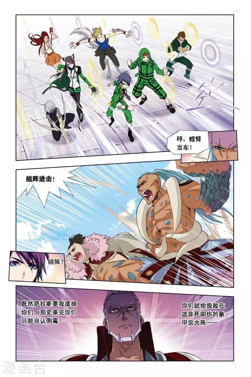 第271话 迎战象甲1(上)9
