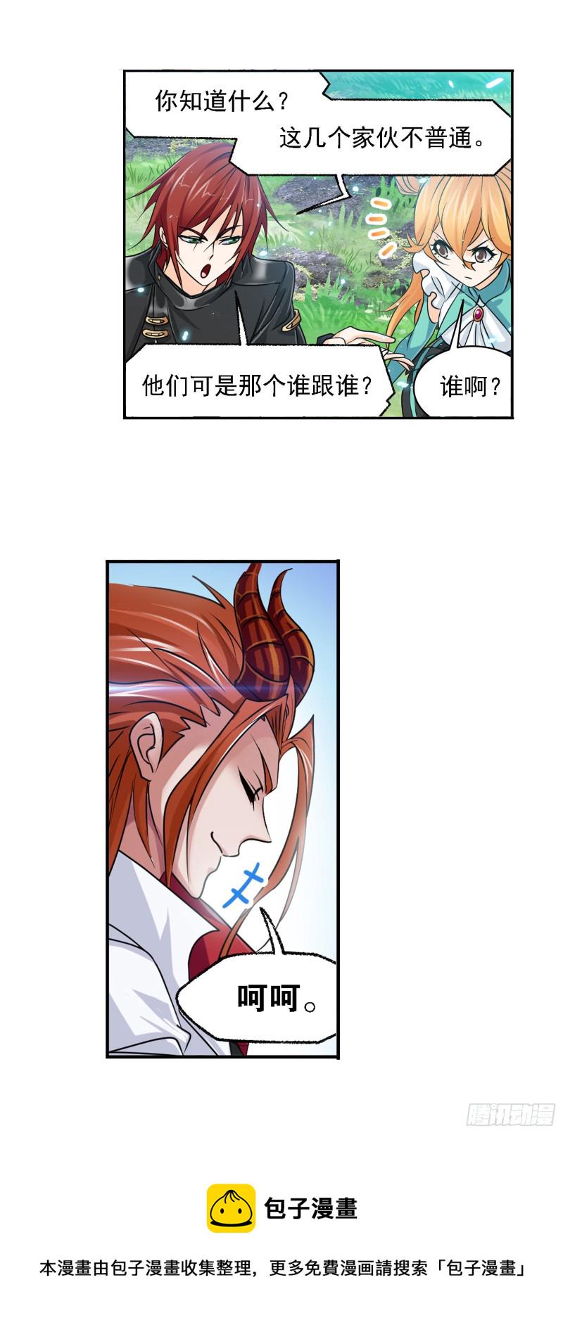 第280话 迎战武魂殿（2）4