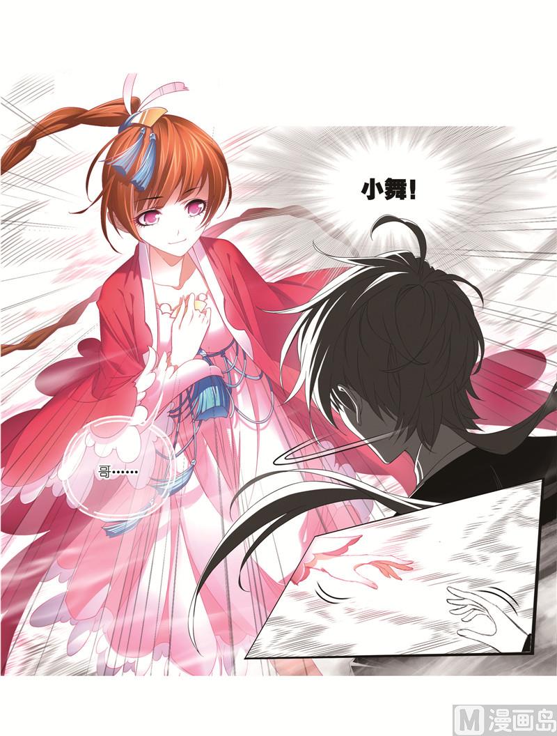 第262话 九星七曜（1）14