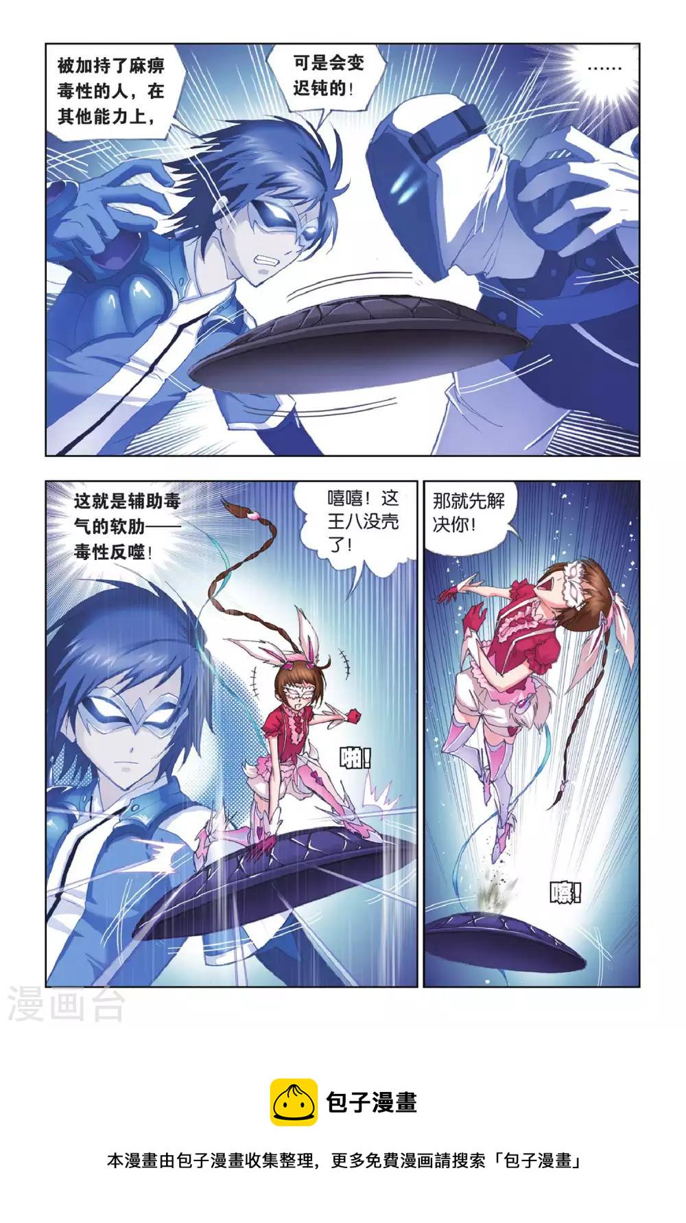 第159话 皇斗的反击(下)6