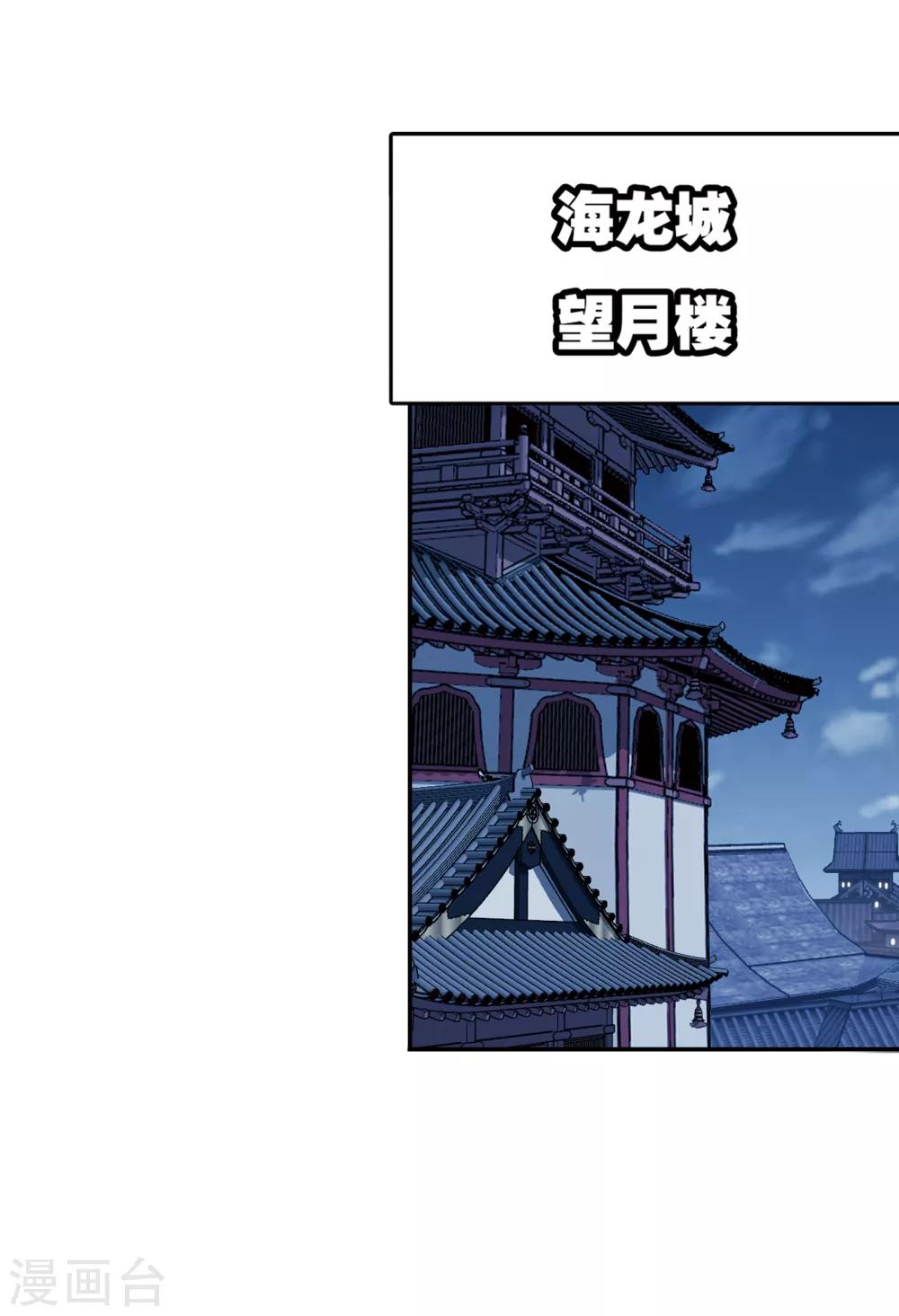 第659话 海上生明月140