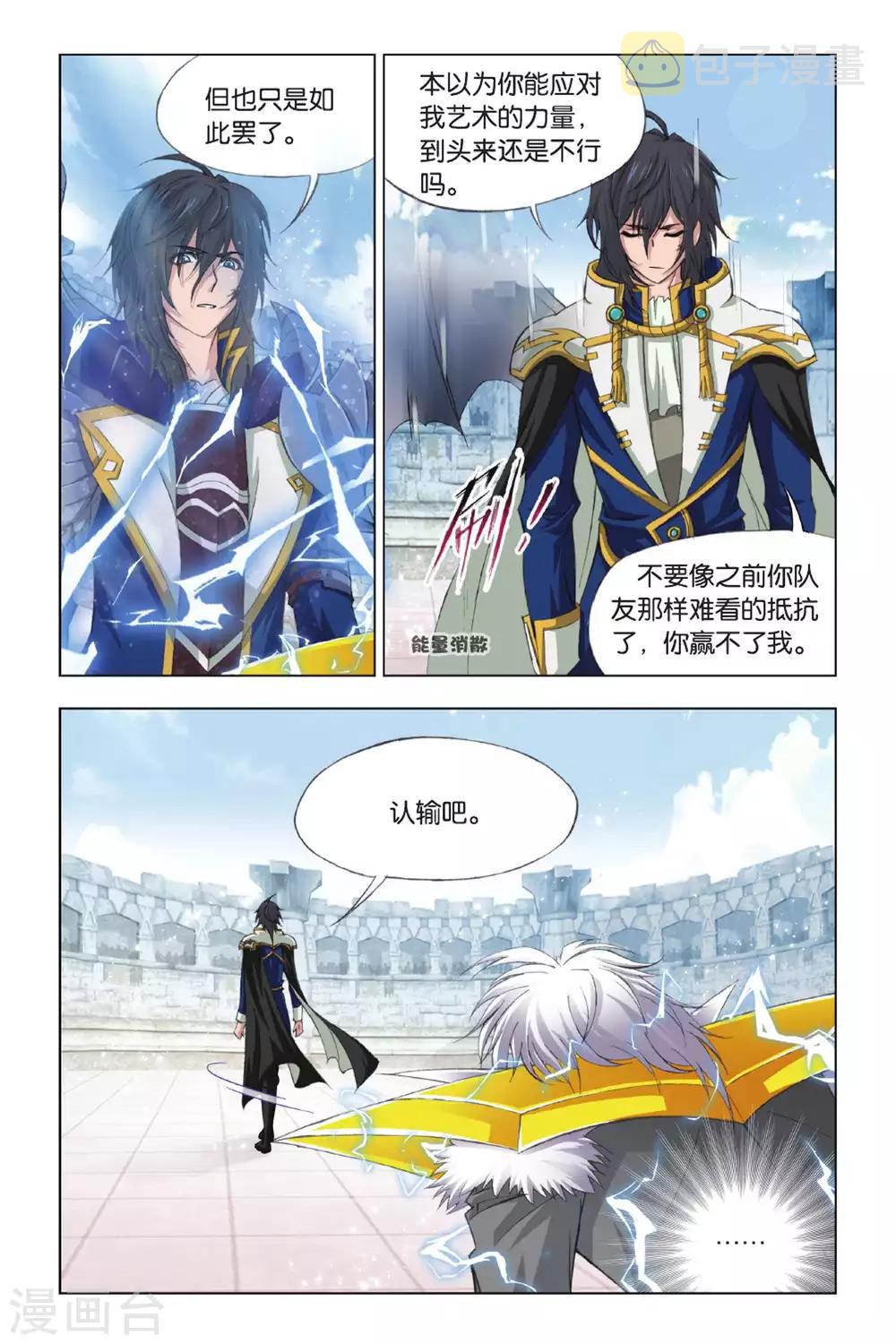第358话 邪眸圣王(上)4