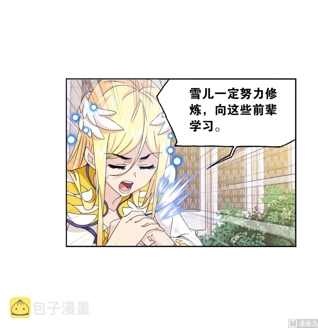 第234话 魂圣啦！（2）28