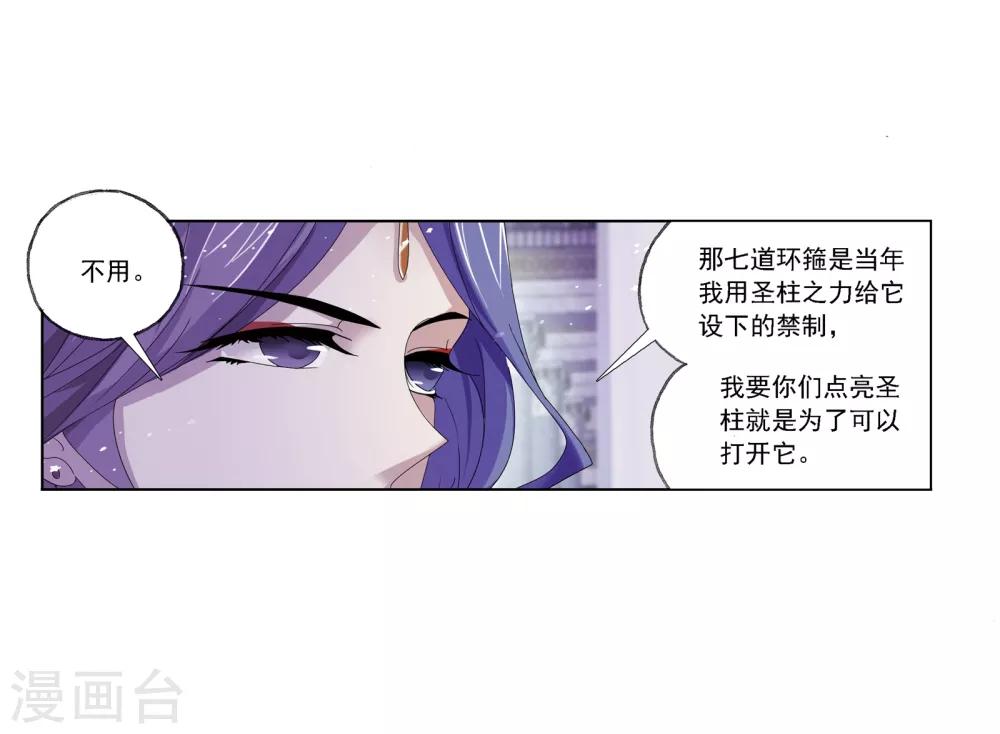 第675话 森罗万象117