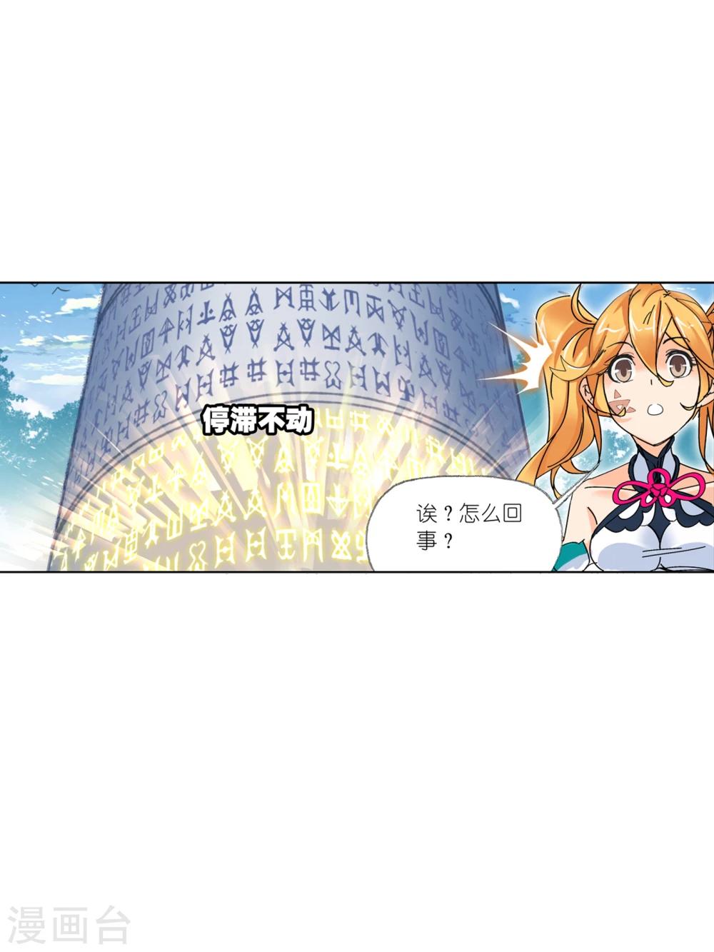 第622话 海神之光26