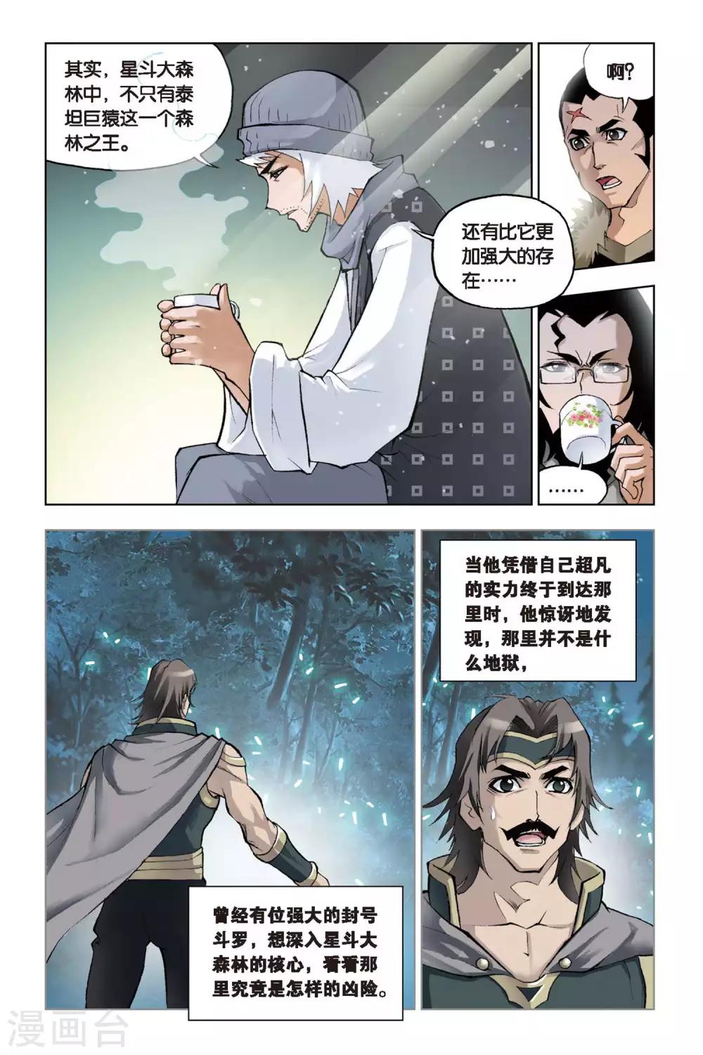 第99话 大师来了(下)3