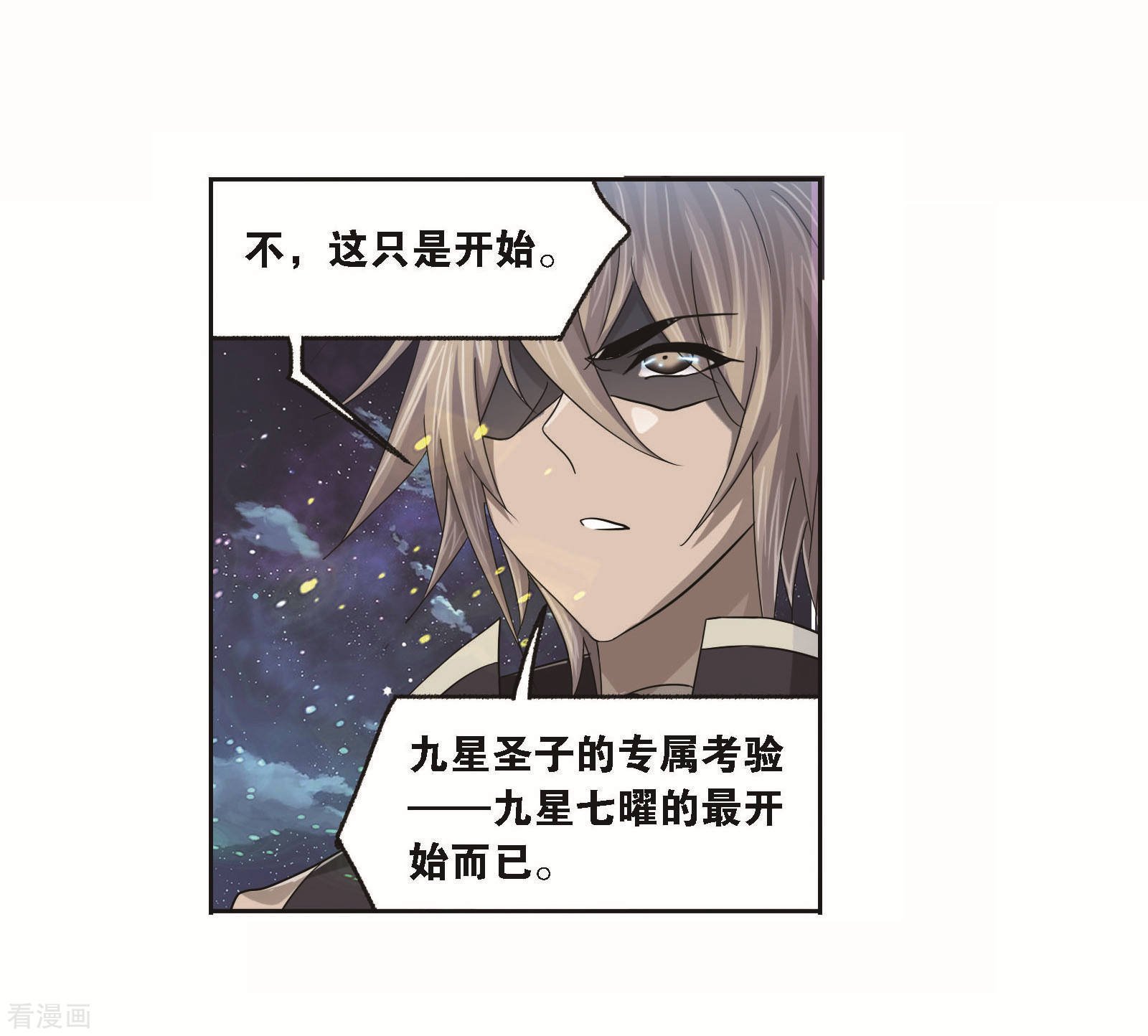 第717话 九星七曜124