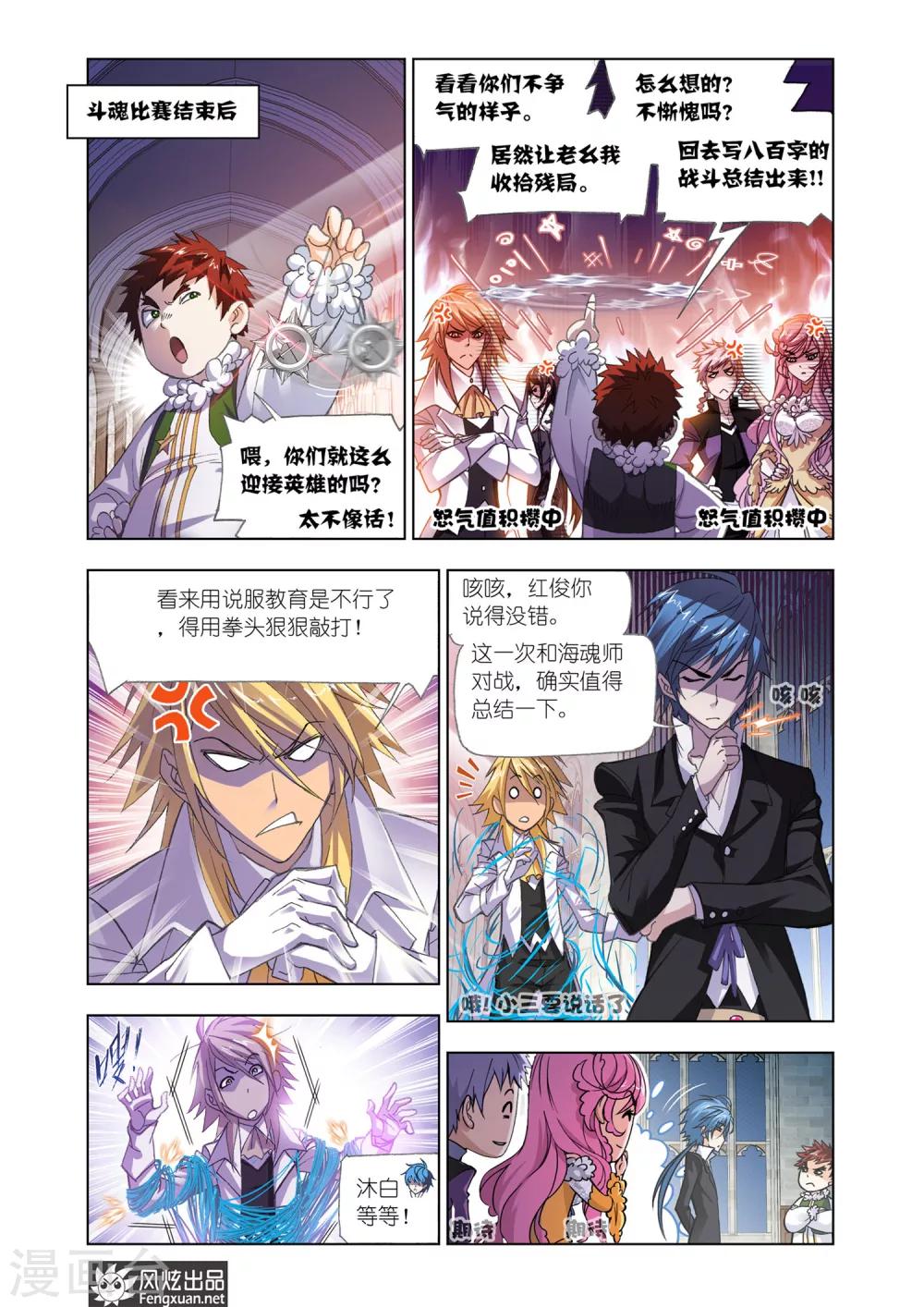 第573话 准备出发！(上)2