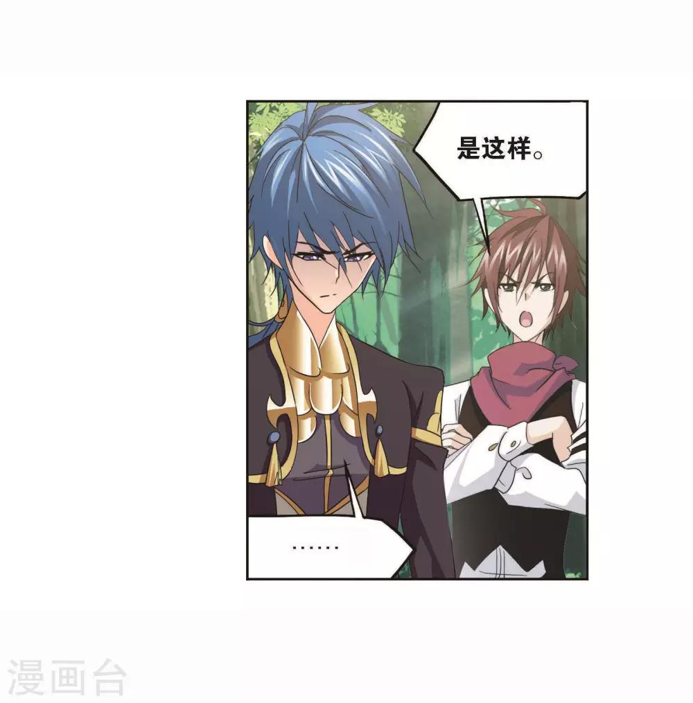 第697话 海马斗罗的提示140